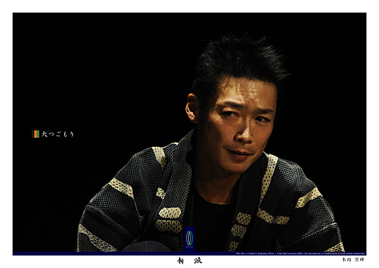 Shinpa Photo Gallery : Actors & Actress Photo : by kitazawa-office 