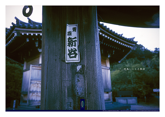 Osorezan Art Photo. Photo Design Poster.by kitazawa-office 